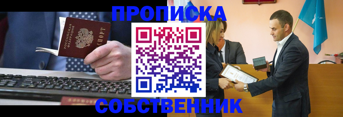 временная регистрация законно в Таганроге