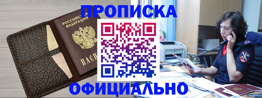 временная регистрация надежно в Таганроге