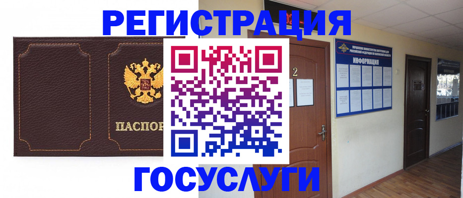 временная регистрация недорого в Таганроге