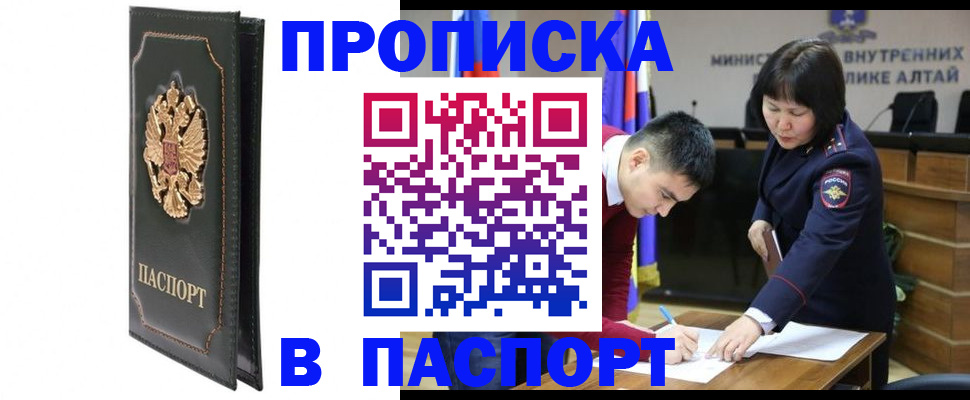 временная регистрация купить в Таганроге